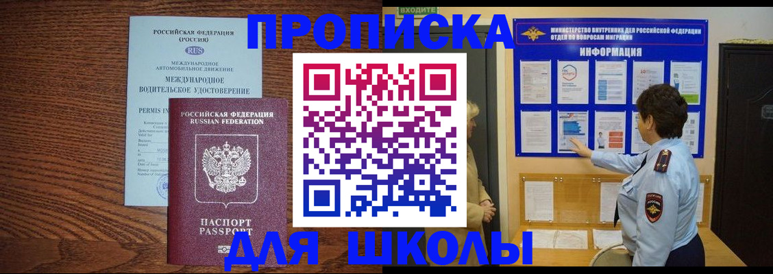 прописка поиск в Тереке