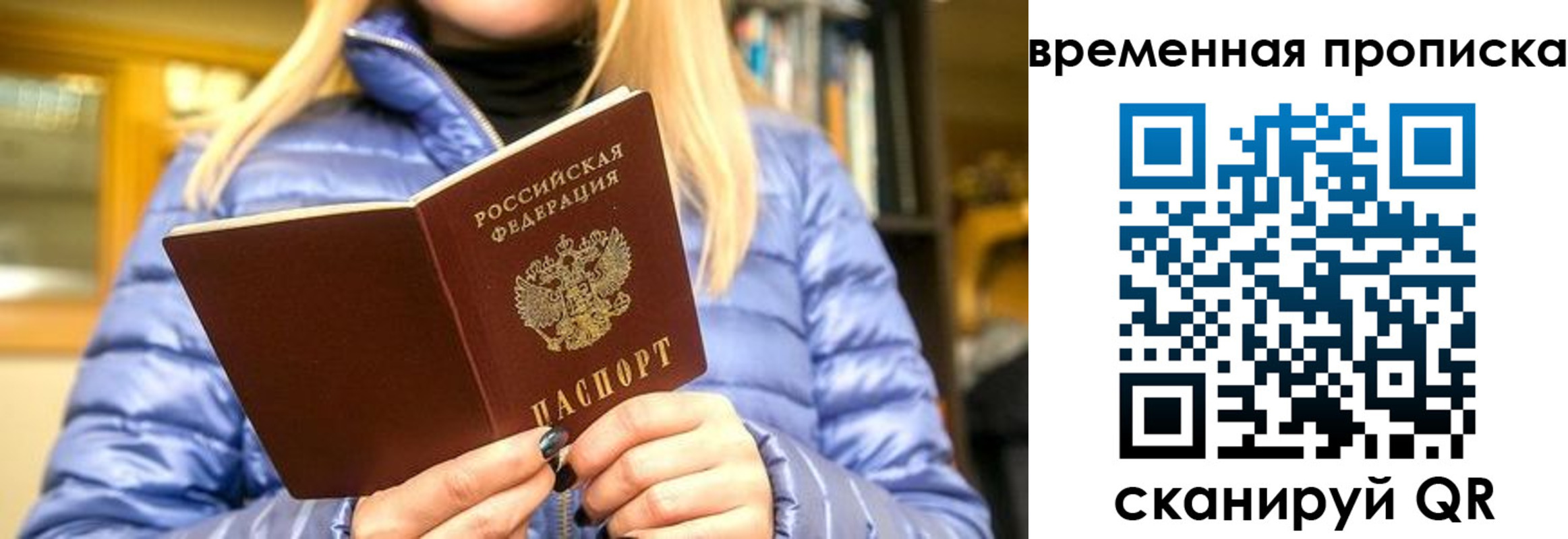 временная регистрация в квартире в Тереке