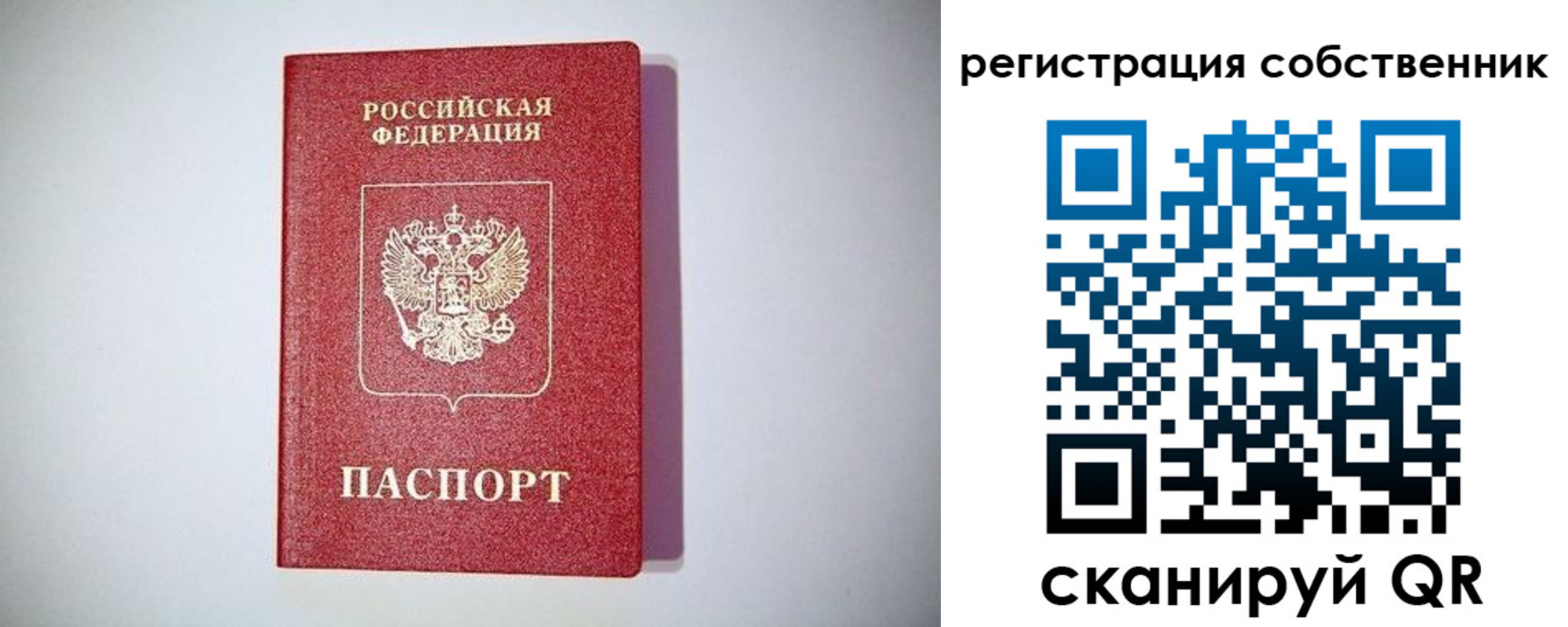 временная регистрация в Тереке