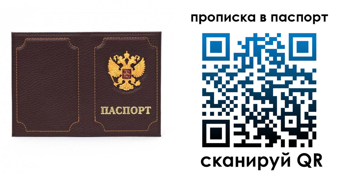 прописка регистрация в Тереке