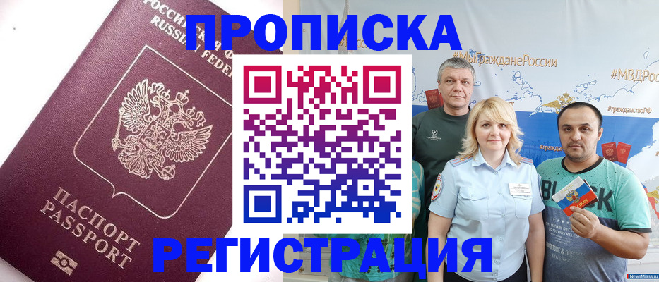 временная регистрация адрес в Тереке