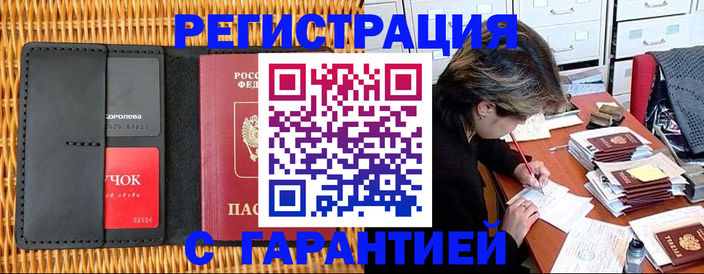 пропишу в квартире в Тереке