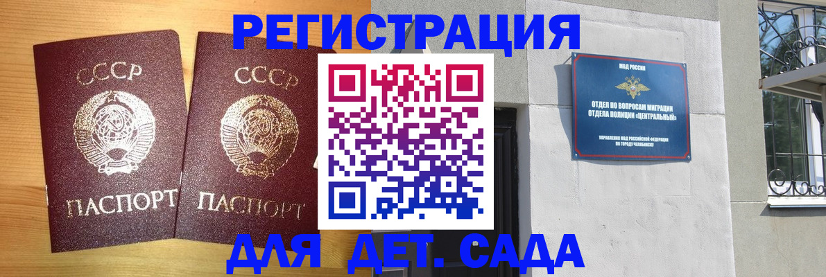 регистрация для школы в Тереке