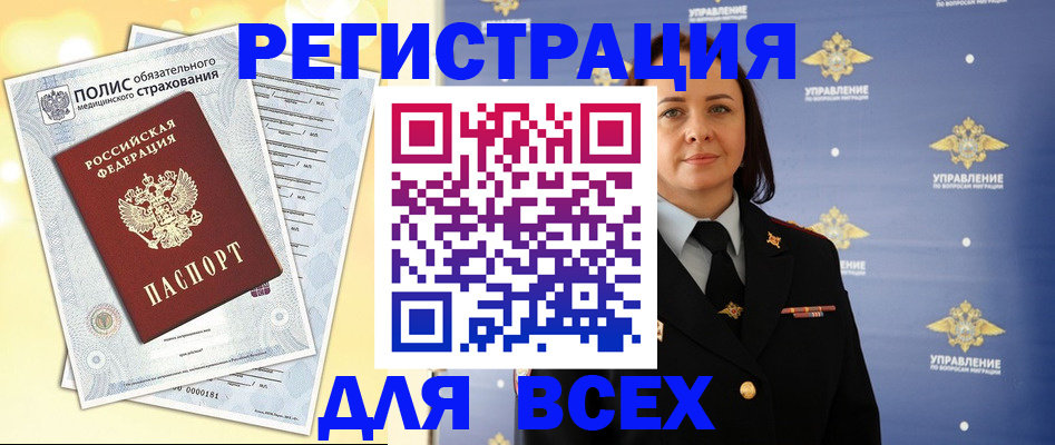 временная регистрация госуслуги в Тереке