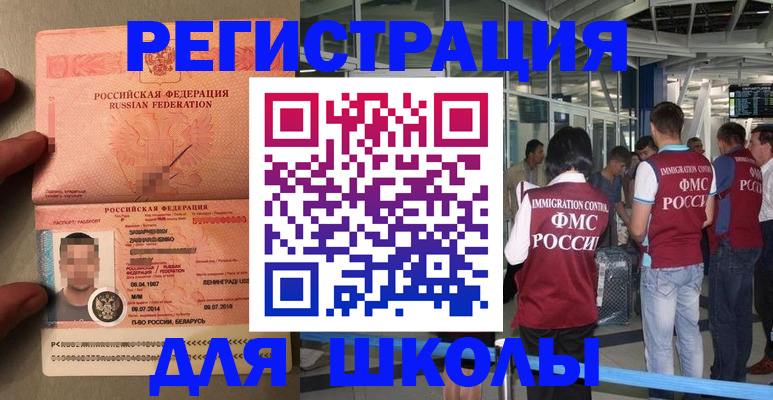 прописка гарантия в Тереке