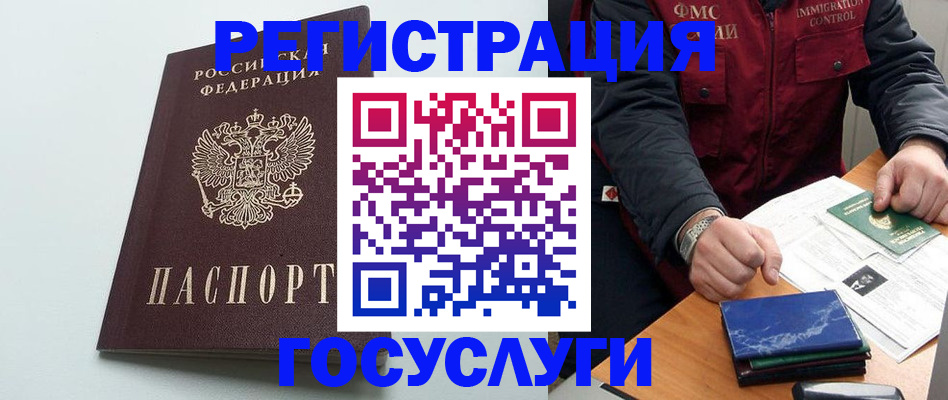 временная регистрация в квартире в Тереке