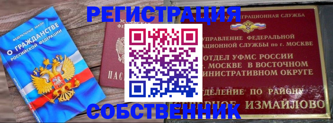 временная регистрация гарантия в Тереке