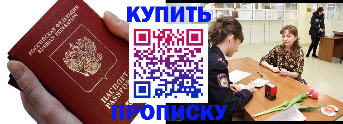 временная регистрация адрес в Тереке