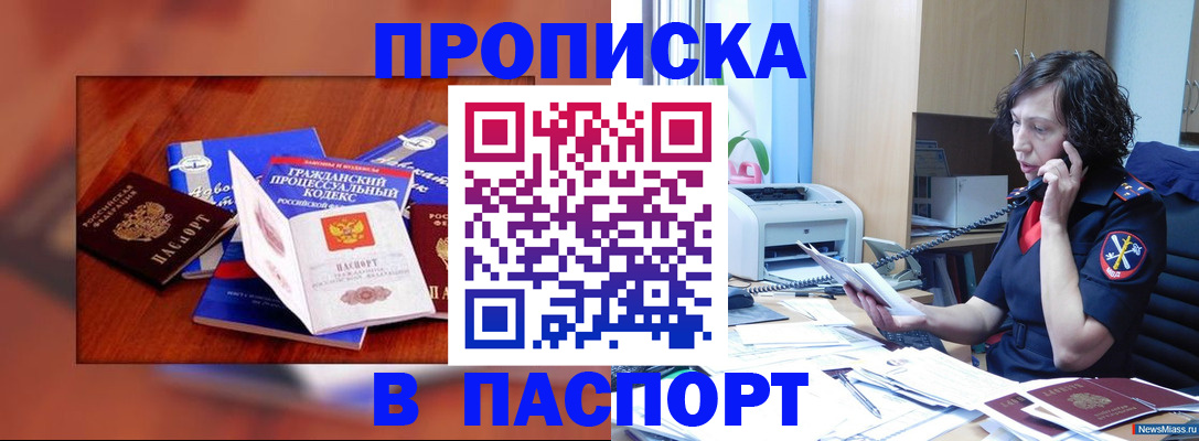 временная регистрация гарантия в Тереке