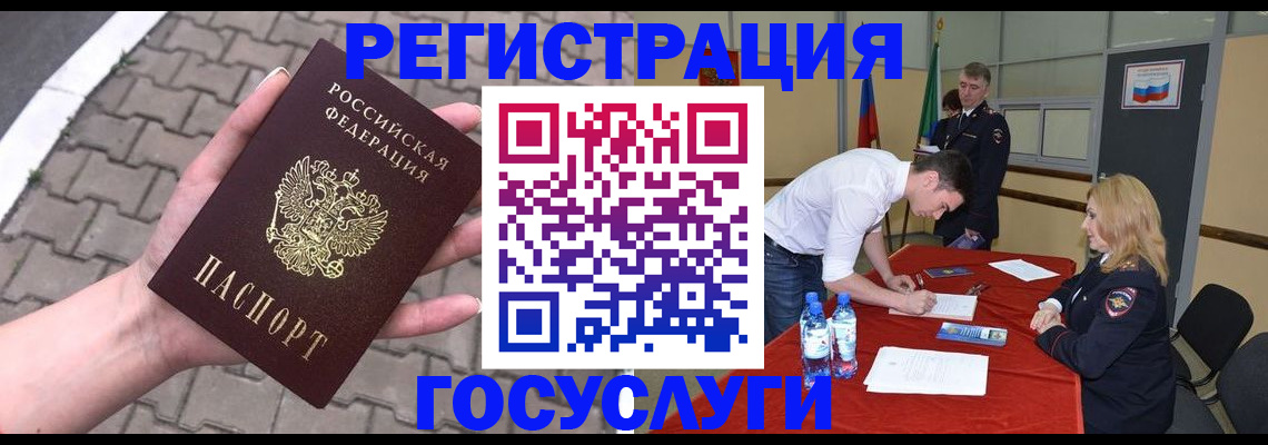 прописка от собственника в Тереке